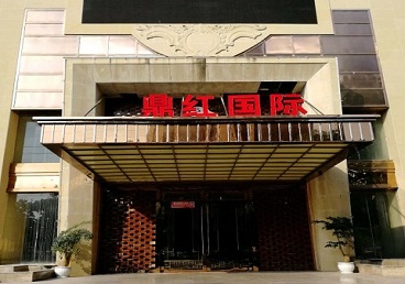 泰来商务KTV真空哪家最开放-鼎红国际KTV消费价格玩乐点评