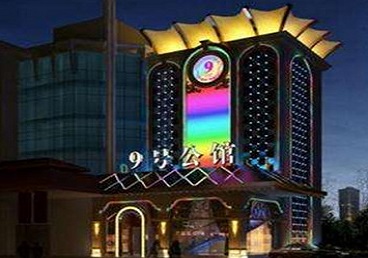 泰来好玩开放荤素KTV推荐-九号公馆KTV消费价格口碑点评